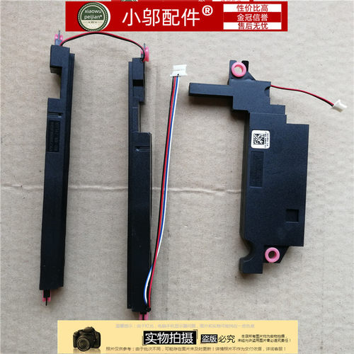 小邬配件17R4电脑喇叭扬声器