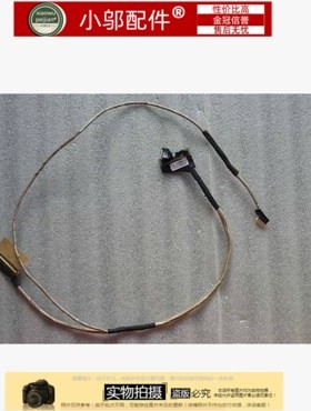 全新适用 联想IBM U260 U260 屏线 排线 适用料号DC020012W10