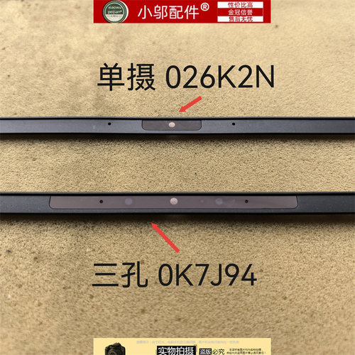 小邬配件M15R50K7J94外壳