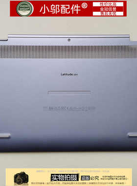 适用Dell戴尔Latitude 3311 E3311 D壳 外壳 底壳 下盖  0HG1DP