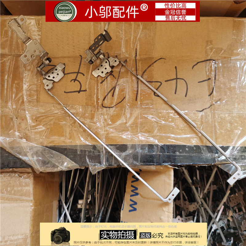 适用 联想 ThinkPad E431 E440 E445 屏轴 转轴 E431 屏支架