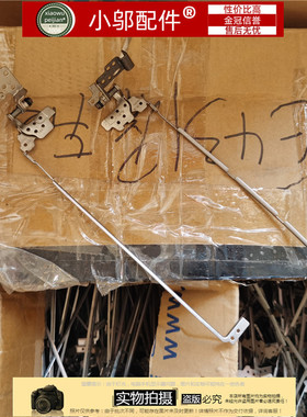 适用 联想 ThinkPad E431 E440 E445 屏轴 转轴 E431 屏支架