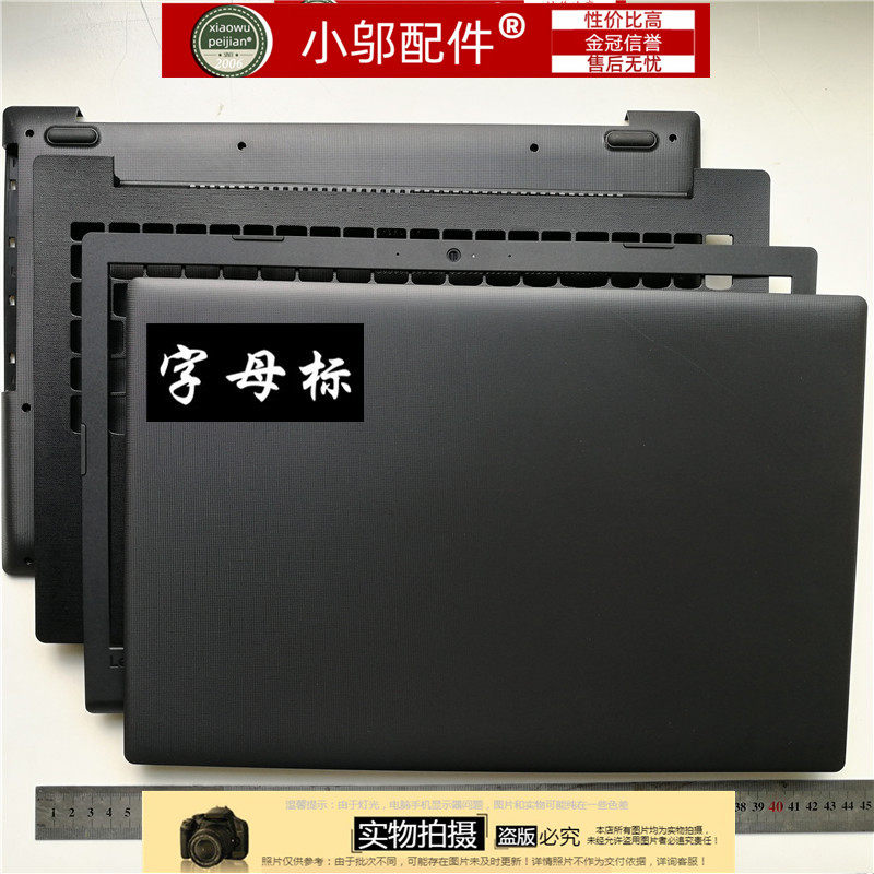 小邬配件330C-1515IKB外壳