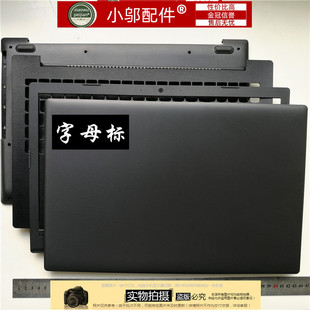 IKB外殼 130 適用聯(lián)想330C 15AST V330 A殼B V320 D殼屏軸蓋