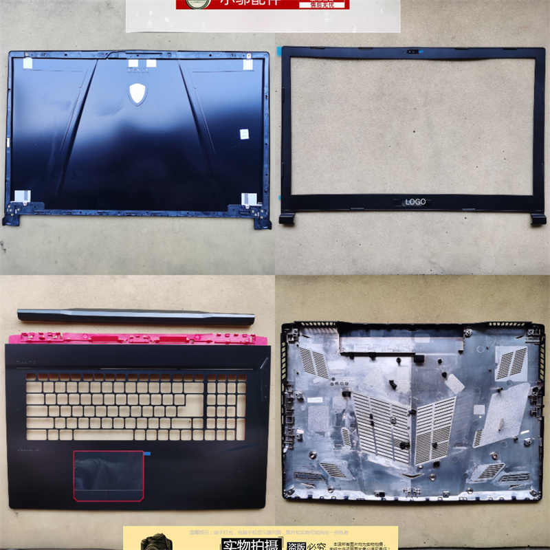 小邬配件外壳A壳GE73