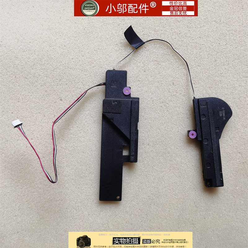 喇叭外壳D壳小邬配件S550ACCM