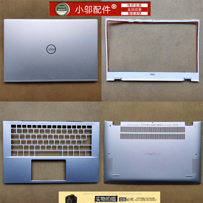 5405小邬配件P130G笔记本外壳