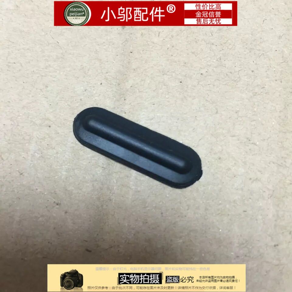 T470S小邬配件脚垫防滑垫