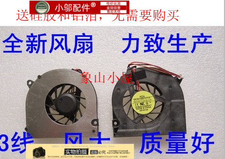 风扇67206735S小邬配件