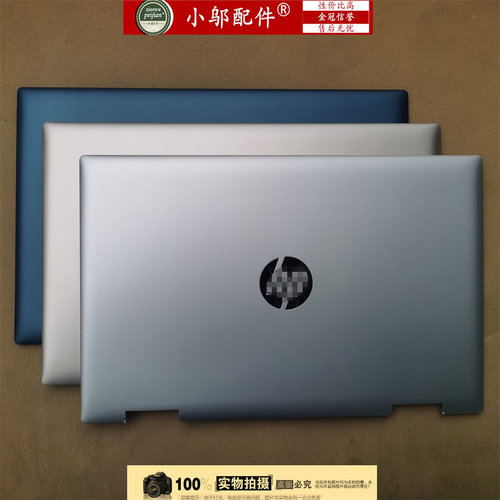 小邬配件W146C壳外壳