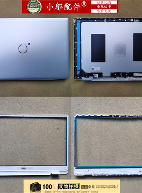 适用DELL戴尔灵越 5490 5498 P116G A壳B C D壳 外壳 屏轴 0X6YXC