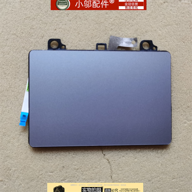 小邬配件L340-15触摸板触控板