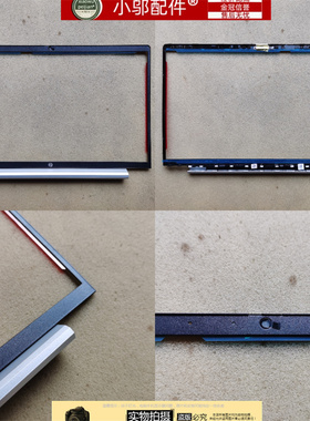 适用HP惠普ProBook 640 440 445 g8 14 g4外壳 B壳屏框M21387-001
