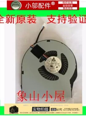 联想LENOVO THINKPAD E330 E330 风扇 E335 CPU集显独显风扇 FAN