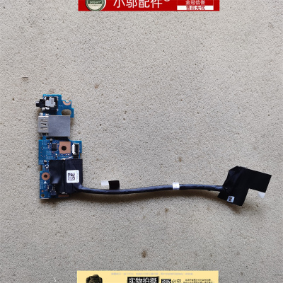 小邬配件5401小板排线