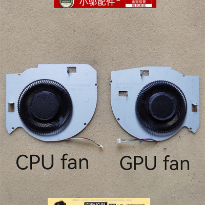 小邬配件GM501风扇冰刃新锐2
