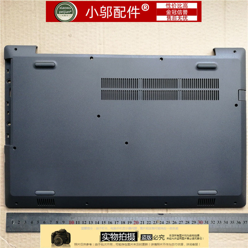 小邬配件V330-V130-15底壳脚垫