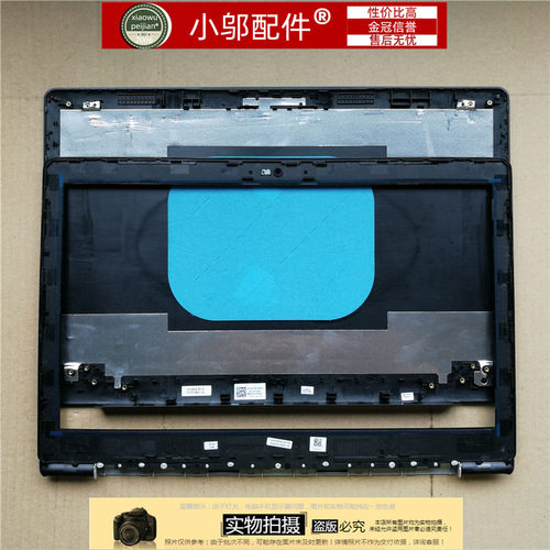 55705575P75F外壳小邬配件