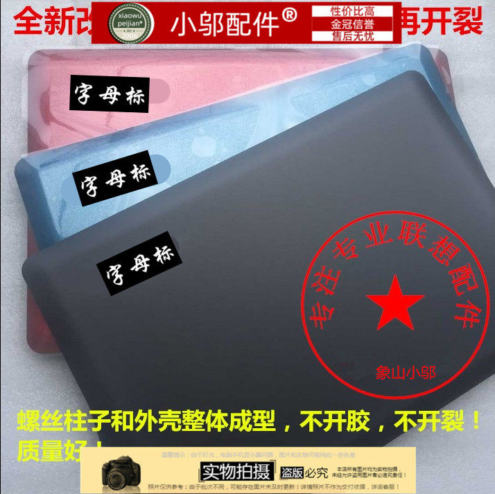 适用 联想 u410 a壳 d壳 笔记本外壳 屏后盖 灰色 红色 蓝色 全新