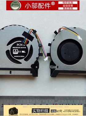 适用 华硕ASUS FX86 GE GM FE SM FX96 FZ86F F505GE ZX86 风扇
