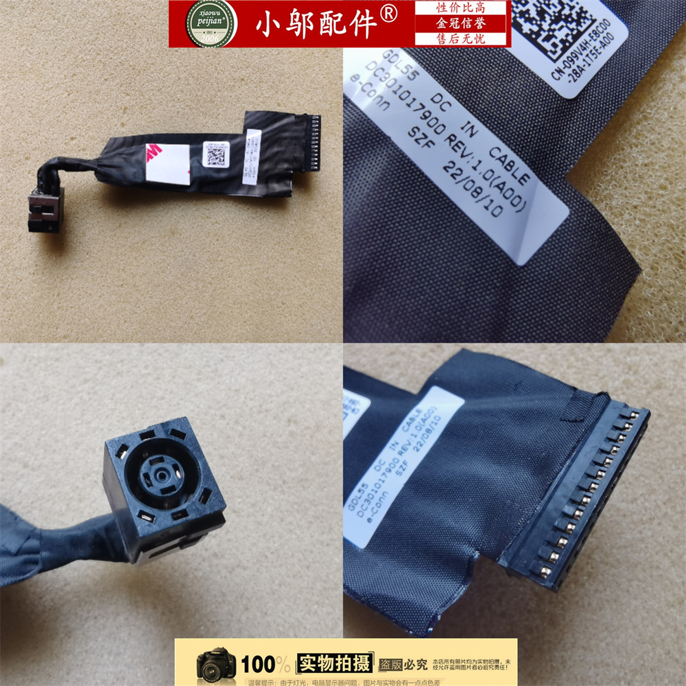 小邬配件G155511电源头电源线