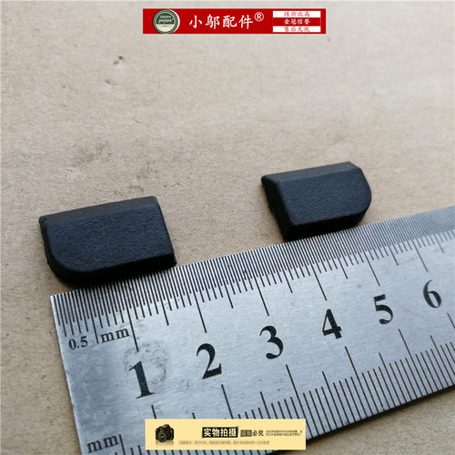 小邬配件L119D壳脚垫
