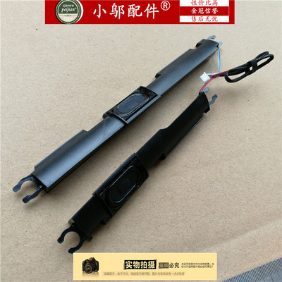 E5540喇叭音响小邬配件