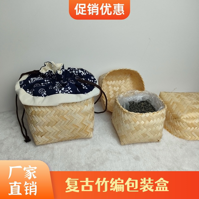 18*18中号竹编方形黑茶包装节日礼品空盒大闸蟹食物中秋包装礼盒