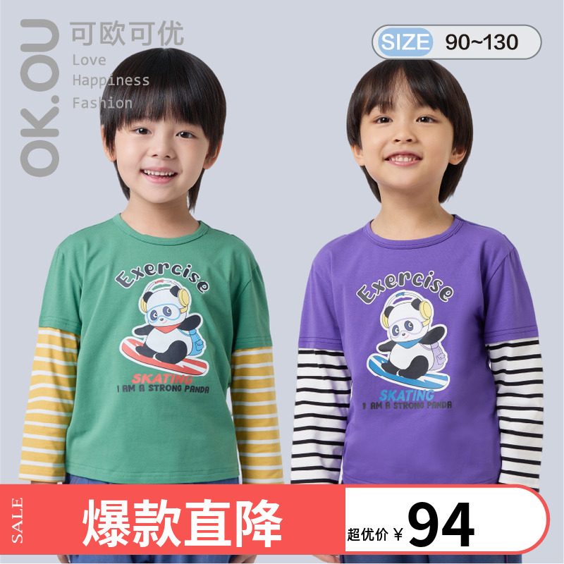 OKOU假两件T恤可欧可优男童春秋季长袖T恤丽家宝贝