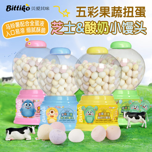 扭蛋小馒头儿童零食贝爱其味