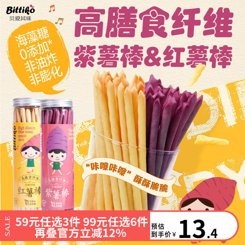 贝爱其味脆棒高膳食纤维紫薯棒红薯棒90g儿童饼干 丽家宝贝,婴童食品,宝宝饼干,淘宝优惠券,粉丝福利购,淘宝优惠卷