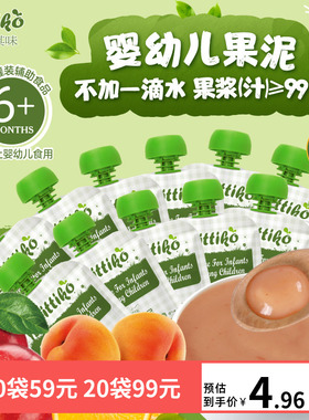 贝爱其味婴标果泥婴幼儿辅食混合泥宝宝果泥组合装6月+丽家宝贝