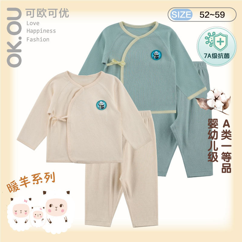 OKOU7A抗菌长袖和袍套装可欧可优居家内着婴幼儿长袖绑带和袍套装