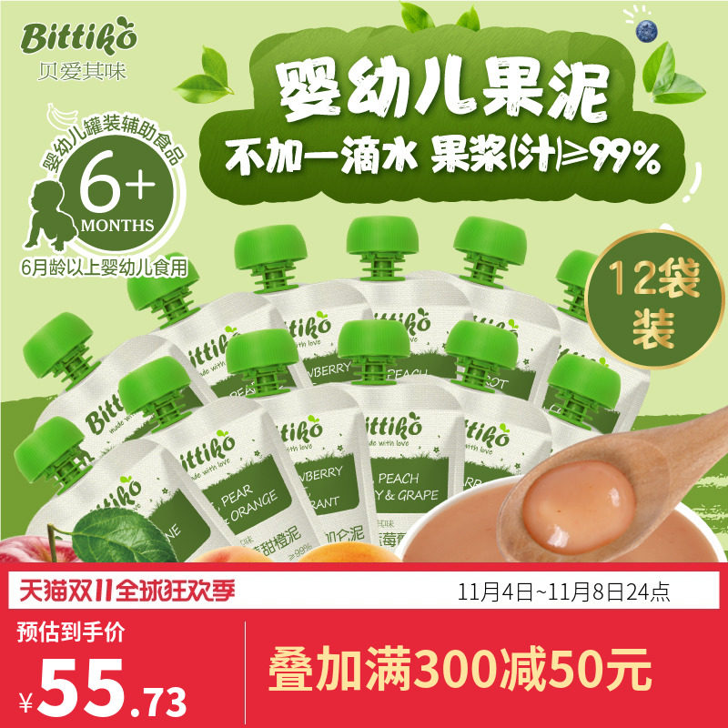 贝爱其味果泥婴幼儿辅食混合泥果泥组合装100g*12袋6月+丽家宝贝怎么样,好用不?