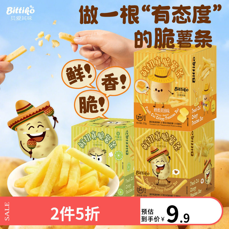 贝爱其味鲜切真脆薯条休闲儿童零食 丽家宝贝,婴童食品,宝宝饼干,淘宝优惠券,粉丝福利购,淘宝优惠卷