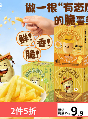 贝爱其味鲜切真脆薯条休闲儿童零食 丽家宝贝