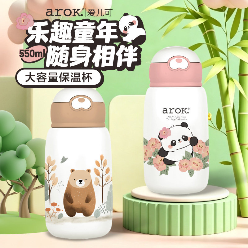 爱儿可保温杯儿童不锈钢保温杯套装550ml  丽家宝贝水杯