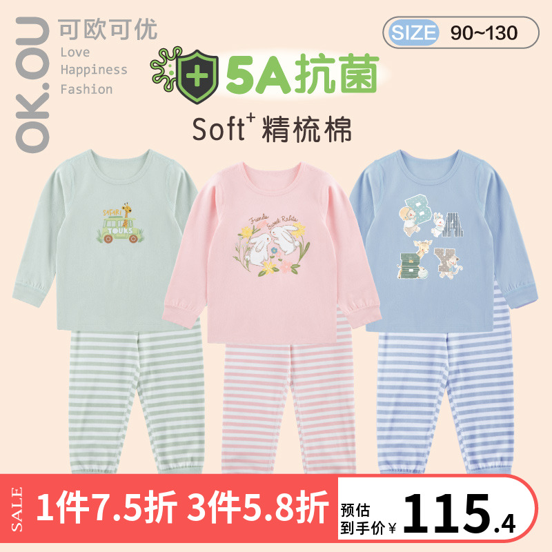 可欧可优OKOU儿童男女5A