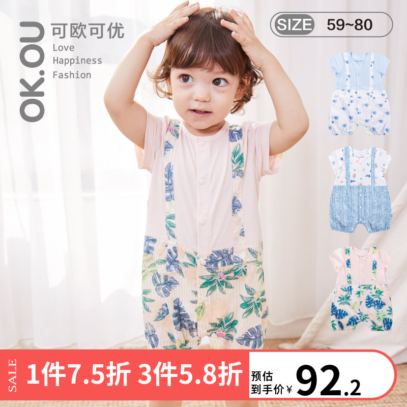 丽家宝贝okou可欧可优短袖假两件