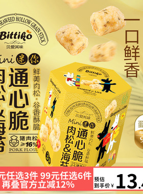 贝爱其味迷你肉松海苔通心脆30g儿童零食丽家宝贝