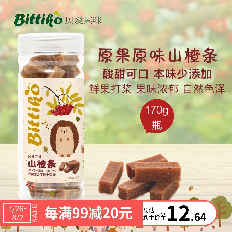 Lai home baby Love it Hawthorn Article bottled 170gin the Milk powder/Food supplement/Nourishment/Snacks , Infants snacks (New) , Article flesh  category - from Buy2taobao.com to provide professional Taobao agent buy service