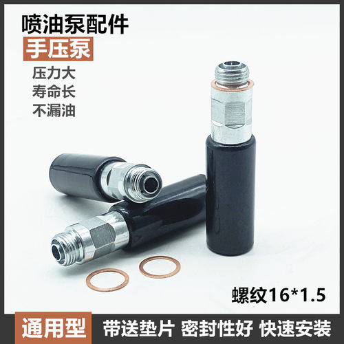 高邮兴杨通用手压泵油头泵手压阀