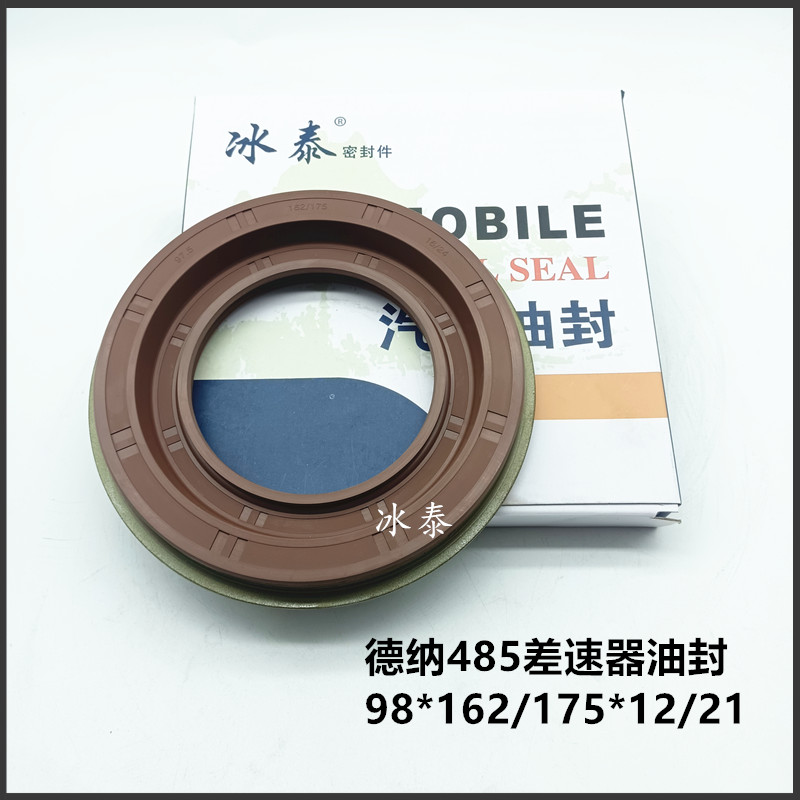 德纳98×162/175×23差速器油封