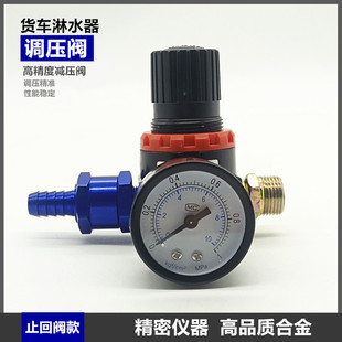 挂车货车淋水刹车调压阀气压表气压阀单向阀货车淋水器配件止回阀
