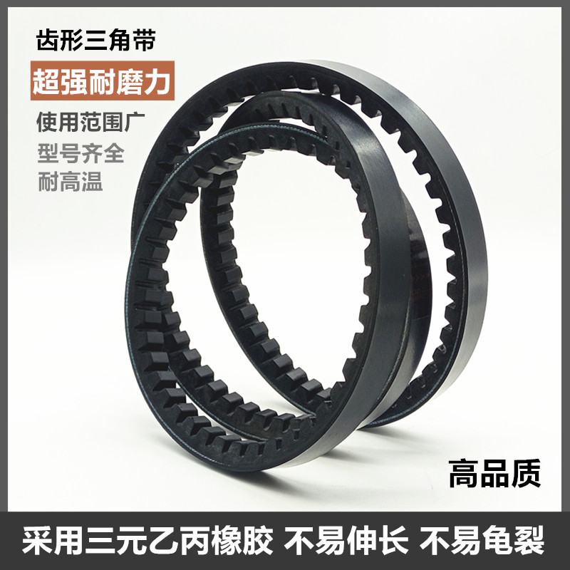 齿形三角皮带a型三角带齿形带
