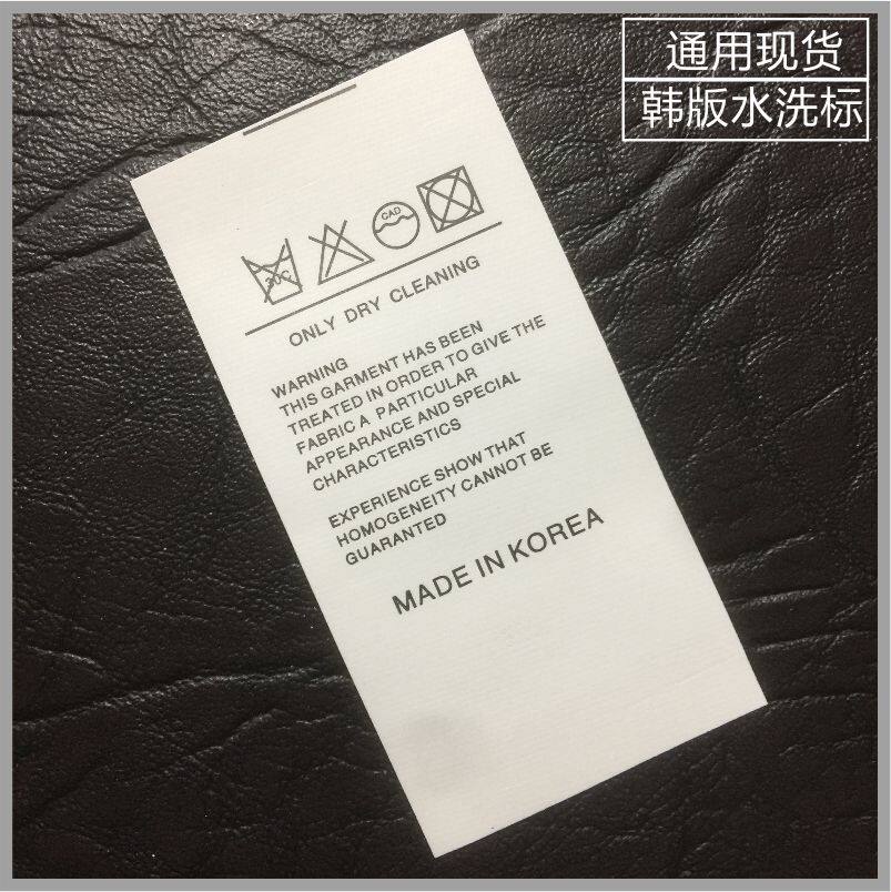 现货韩国服装制造水洗唛 洗水标 成份标 领标 织唛 布标定制设计