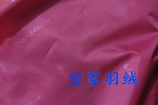 高档新款羽绒面料 羽绒服专用里衬/里料 保暖防寒布料