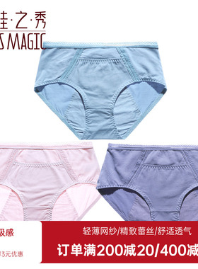 夏娃之秀生理内裤女经期月经期例假防漏纯棉裆中腰女卫生裤K3066