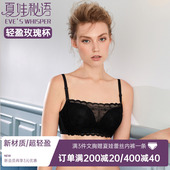 夏娃秘语轻盈乳胶性感蕾丝抹胸防走光少女文胸舒适透气防下垂内衣