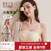 夏娃之秀抹胸裹胸防走光薄款 聚拢文胸女性感蕾丝透气内衣软支撑